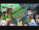 【DBDBD】サイバイマンは戦闘種族だ！舐めるなよー！【ゆっくり実況】
