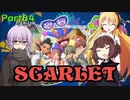 【ポケモンSV】ゆかきりのまったりスカーレット初見実況プレイ Part64【VOICEROID実況】