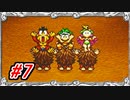 【LIVE A LIVE】全力で抗う、仲間を守るために【Part.7】 #ゲーム実況