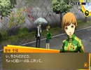 結局、”ペルソナ”って何？ｗ【ペルソナ４ザ・ゴールデン初見実況＃２】