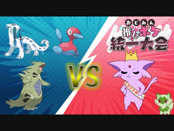 おどみん推しポケ大会に参加！「受けきる」エーフィをご覧あれ！！【ポケモンSV】【ゆっくり実況】