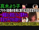 【真木よう子】プラマイ岩橋の告発に取り乱して否定するも一線超えた発言にテレビ業界から言及され干される流れへ!!過去の問題も発掘されその内容がヤバすぎると話題に!!