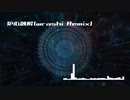 「炉心融解」- wrashi Remix