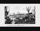放浪紀行文 - 唄音ウタ