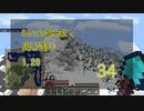 【Minecraft】Switch高さ縛り1.20 34