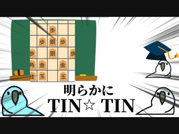 しょうぎのべんきょう！！#3