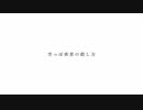 空っぽ勇者の殺し方 (feat. IA)