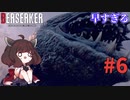 【バイオハザードRE4】Leon Must Dieで銃の強さを知りたいきりたん #6【VOICEROID実況】