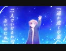 【初投稿】光の魔法feat.初音ミク / 冬瀬