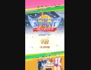 【ウマ娘】2024年　チャンピオンズミーティング　SPRINT　Bグループ決勝　縦画面