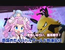 【ソフトウェアトーク実況】【パルワールド】めたんのパルワールド放浪記　#4