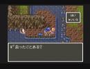 【SFC実況】初見でわくわく「ドラクエⅥ」【その110】