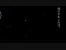 ごめんなさい／星界