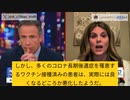 主治医がワクチン推進派に教える。「ワクチンで深刻な病気罹患率増加、コロナ長期後遺症を悪化させる」