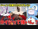 【Palworld】攻撃するたびに回復するヤミトバリは強いのか！？【VOICEROID実況/パルワールド】