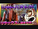 ワザとじゃないのにNPCが次々死んでくバルダーズゲート3マルチプレイ【そげ部】#02