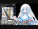 【遊戯王マスターデュエル】初期デッキ縛り(ゆるい) #40【VOICEVOX実況】