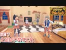 番外編スタート！パルデアのみんなが再集結！【ポケットモンスター スカーレット】#87