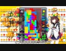 【VOICEROID実況】東北きりたんの毎日テト１チャレンジw 712日目【テトリス99】
