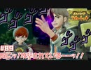 毒入りきびだんごの正体…？【ポケットモンスター スカーレット】#89