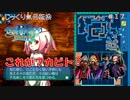 【世界樹の迷宮Ⅲ】第１７回　断罪の間にて　じっくり気分転換：世界樹の迷宮Ⅲ 星海の来訪者