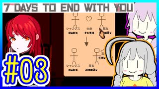 TOEIC100点ゆかりの7日間生活 #03【7DAYS TO END WITH YOU】【VOICEROID実況】【結月ゆかり&紲星あかり】