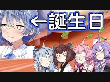 ピクミンだけど、サプライズパーティがしたい！！【VOICEROID劇場】