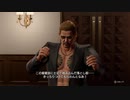 [龍が如く8]第4回(4-1) 星龍会侵入
