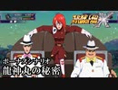 【スパロボX初見実況】ボーナスシナリオ「龍神丸の秘密」