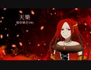【UTAUカバー】天樂【禍祭燐花】