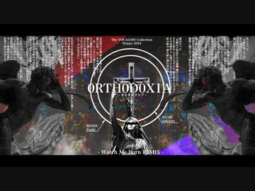オルソドクシア -Watch Me Burn REMIX- / Fushi