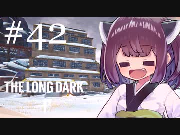 極寒の地を生きるきりたん #42【The Long Dark】