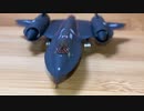 【Take 2】hoganM-SERIES  LOCKHEED SR-71 BLACK BIRD 61-7959 Big tail 1:200 ホーガン Mシリーズ ロッキード　ブラックバード