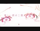 エイトビット　/レン&ミク
