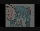 みくみくにしてあげる♪【してやんよ】(saltex Remix)