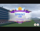 チャンミ SPRINT (2024-02 阪神1400m) グレードA決勝