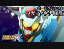 【スパロボX初見実況】ボーナスシナリオ「メガファウナ騒乱」