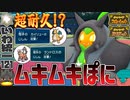 【いわタイプ統一】#121 耐久ムキムキHBDオーガポン【ポケモンSV】【ゆっくり実況】