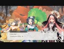 【ガルクリ】我らは記し祖は伝え part 1【DMM】