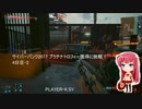 サイバーパンク2077 プラチナトロフィー獲得に挑戦！ 4日目-2