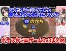 猫又おかゆが強すぎてレイドバトルが始まるポケスタミニゲーム対決まとめ  【猫又おかゆ/大空スバル/椎名唯華/夜見れな/ホロライブ/にじさんじ切り抜き】