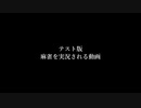 【雀魂】テスト版麻雀をうぷ主が実況される【ゆっくり&東方】