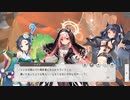 【ガルクリ】我らは記し祖は伝え part 2【DMM】