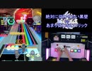 【オンゲキ手元】ド屑 [MAS] AB+(理論値)