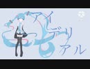 アイデリアル - Copy_2024_02_22_23_58_05