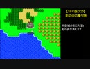 【SFC版DQ5】影の中の乗り物