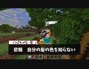 【マイクラ】転生したバカ2人、異世界でも頑張ります。【サバイバル】