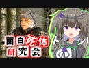 【Skyrim】全ての山賊の頂点！山賊の頭（フオラ）【面白死体研究会】