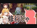 ボイロとゆかいな仲間たちが送る聖剣伝説2・Part34【VOICEROID実況】