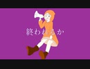 ペンギンサク - プラトー / 可不 (Lyric Video)